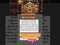 తిరుమలలో అత్యంత పవిత్రమైన ఏకాంత సేవ 🌙🕉️ #shorts #tirumala