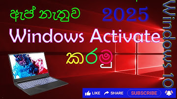 Activate windows with out software 2025 (sinhala)