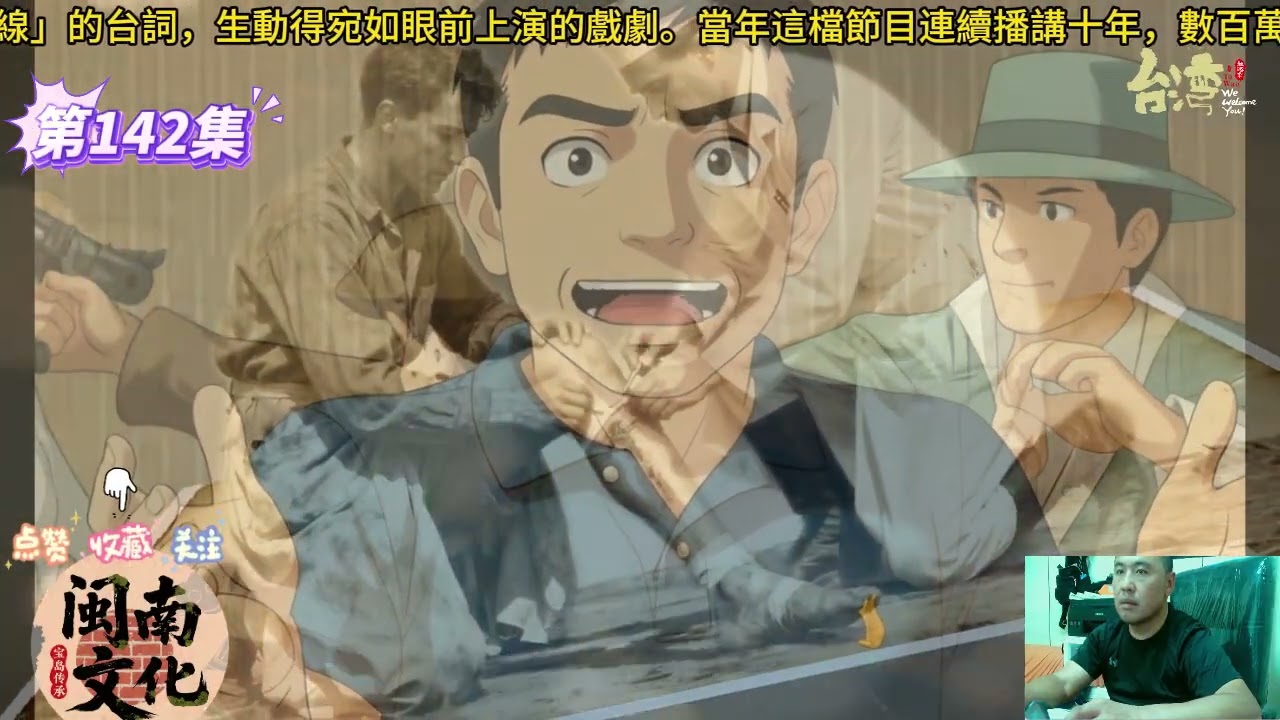 第二章《廖添丁》第 142 集：托大闖險！雄阿單挑債務糾紛，爆笑翻車還是逆轉制敵？