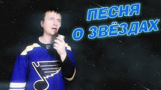 Владимир Высоцкий Песня о звёздах cover by Johnny B. Goode