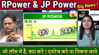 RPower &amp; JP Power Share news,Buy or not?reliance power latest news,jp power stock advice,Target 2030