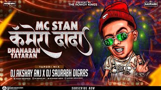 Mc Stan | कॅमेरा दादा I Love You | Sgb Halgi | Dj Saurabh Digras x Dj AKshay ANJ | 80 Hajar Ke Shooj