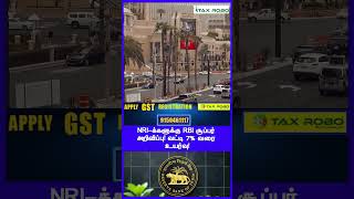 NRI-க்களுக்கு RBI சூப்பர் அறிவிப்பு! வட்டி 7% வரை உயர்வு! | Business News
