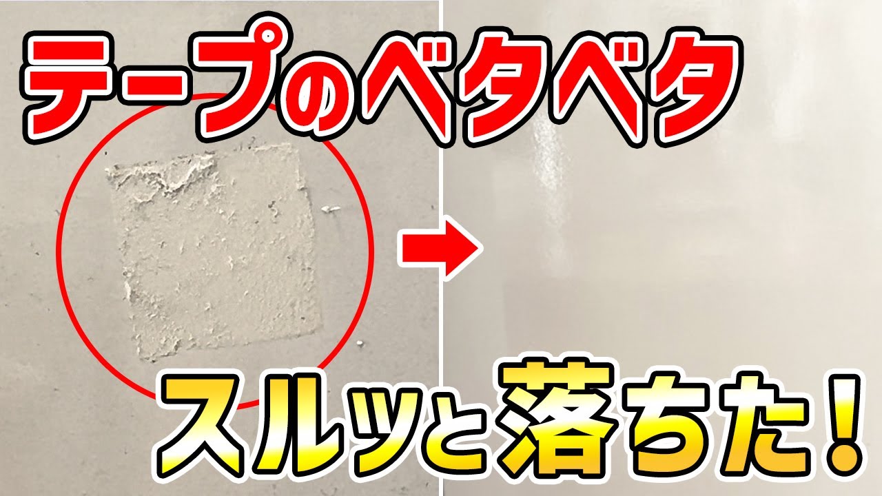 Zero stress] How to easily remove double-sided tape without