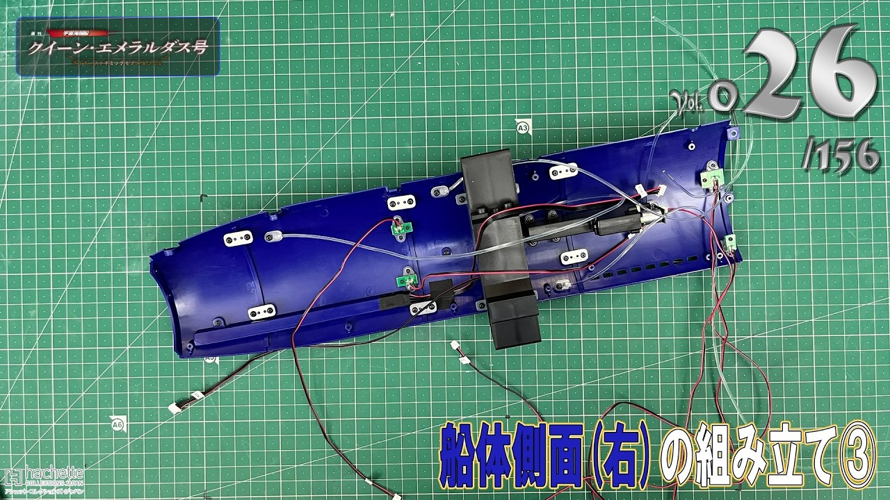 アシェット】週刊 宇宙海賊船 クイーン・エメラルダス号 ダイキャスト