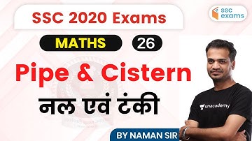 7:00 PM - SSC 2020 Exams | Maths by Naman Sir | Pipe and Cisterns Problems tricks