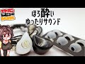 2万円]Tipsy Spica260レビュー / 落ち着いた音。チタンコート二重