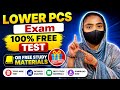 LOWER PCS EXAM💯Free TEST✅️Study Materials कैसे करे तैयारी #upsssc @beofficermakeofficers #up #exam