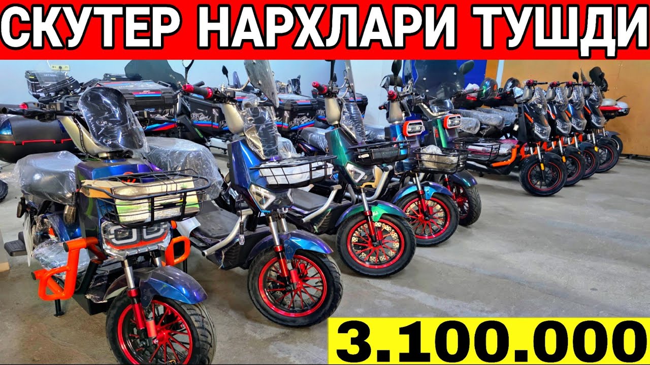 ШОШИЛИНГ СКУТЕР НАРХЛАРИ ТУШДИ 2025 ЙИЛ