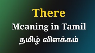 There Meaning In Tamil Meaning Of There In Tamil English To Tamil Dictionary Youtube There Meaning In Tamil Meaning Of There In Tamil English To Tamil Dictionary Youtube