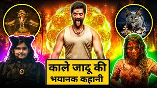 कल जद क खफनक कहन - Honey Movie Explain Honey 2026 Horror Film Story Honey Telugu Movie