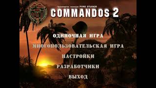 Commandos 2 OST - Main Theme (Mateo Pascual - Look Into The Shivering Horizon)