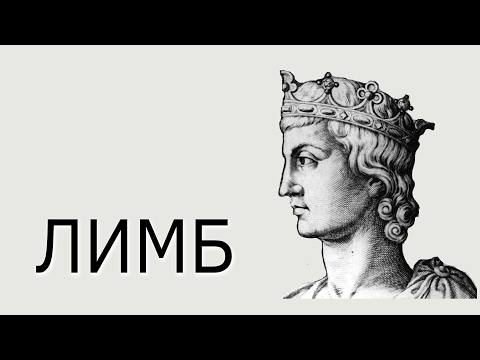 Император Фридрих II (История Священной римской империи) — Лимб 32