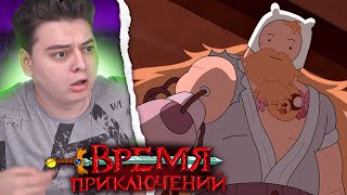 Мультарт Фиона и Кейк Время Приключений 23 Серия Adventure Time Реакция