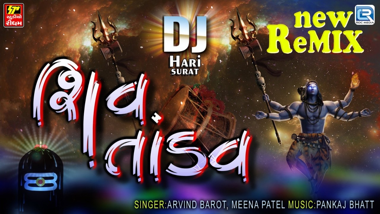 Mahashivratri Special 2026 | Shiv Tandav DJ Remix 2026 | Mahadev Special DJ Song | Har Har Mahadev