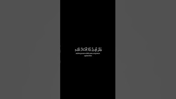 #قرآن كريم #راحة نفسية # اجر لي ولك ♥️ # ياسر الدوسري