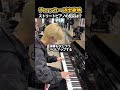 チェッカーズの出身地で『ギザギザハートの子守唄』弾いた時のお客さんの反応は!?金髪高校生が昭和歌謡弾く！【ストリートピアノ】 #ストリートピアノ
