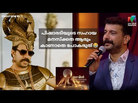 പിഷാരടിയുടെ സഹായ മനസ്ക്കത ആരും കാണാതെ പോകരുത് 😂 | HAPPY BIRTHDAY   | RAMESH  PISHARODY|