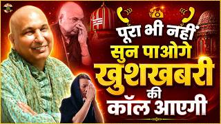 गारंटी के साथ खुशखबरी की कॉल आएगी गुरूजी का आदेश ये भजन सुनो | Guruji Bhajan | Guru Ji Bhajan 2026