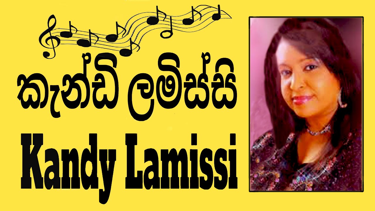 KANDY LAMISSI - Mariazelle Goonetilleke*කැන්ඩි ලමිස්සි*Sinhala Line Dance*Shanthie De Mel*Sri Lanka*