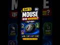 Mouse चे सर्व Function Marathi मध्ये | Basic Computer Skills | Day 5