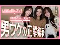 【超貴重！】”きほ”の名言が連発しまくる女子会第2弾！！