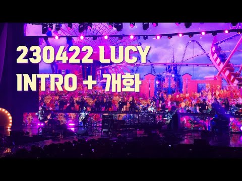 230422 루시 LUCY | INTRO+개화 | 앵콜 콘서트 INSERT COIN: parade