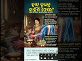 Reflex Action || NCERT General Science in ODIA | Competitive Exams #science #online #biologyclass