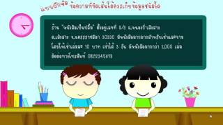 การ์ตูน ข้อมูลและสารสนเทศ