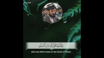تلاوة تخشع لها القلوب 💚 ﴿لِلَّذِينَ أَحْسَنُوا الْحُسْنَى وَزِيَادَةٌ﴾