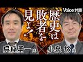 【呉座勇一＆小泉悠】信長とプーチンはどちらも復古主義者？最新研究から見えてくる意外な共通点｜PHP研究所