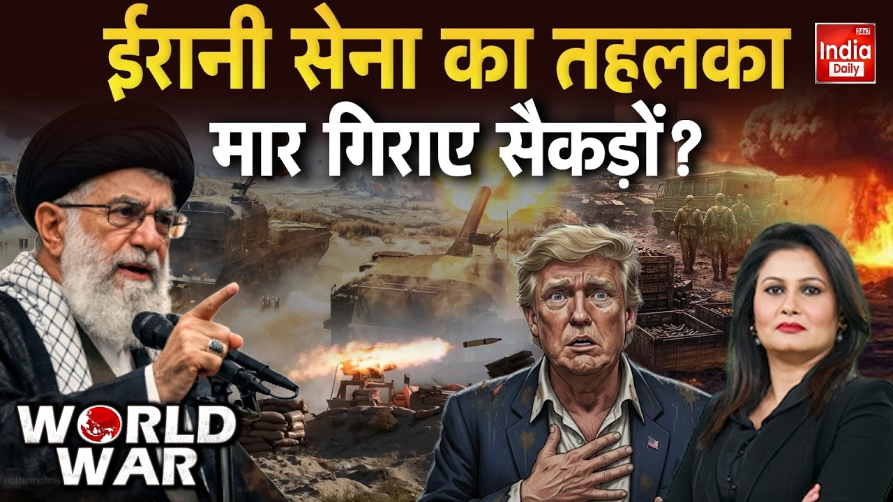 Iran America Border War: Ali Khamenei के घर पर हमला! Tehran में तख्त हिलाने की साजिश? Donald Trump