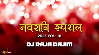 KARNI KE MAI FAL PAHU - NAVRATRI SPECIAL VOL-01 || DJ RAJA RAJIM