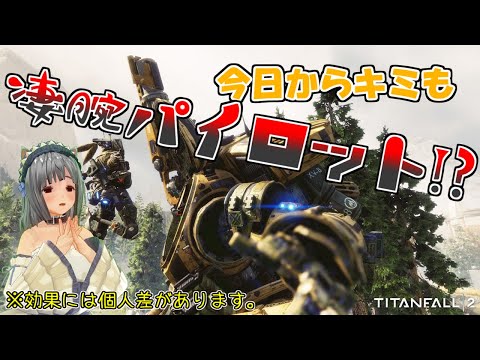 【titanfall2】短縮版：戦場に飛び込･･･む前に！珍獣の誰得ガントレット講座 【vtuber】