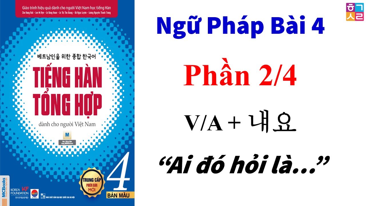 [Bài 4 Phần 2/4] Ngữ Pháp Tiếng Hàn Tổng Hợp Trung Cấp 4: V/A + 냬요 “Ai đó hỏi là…”