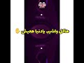 حالات واتس حربونى بحكومه