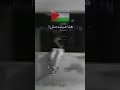 انا اخويا فلسطيني 