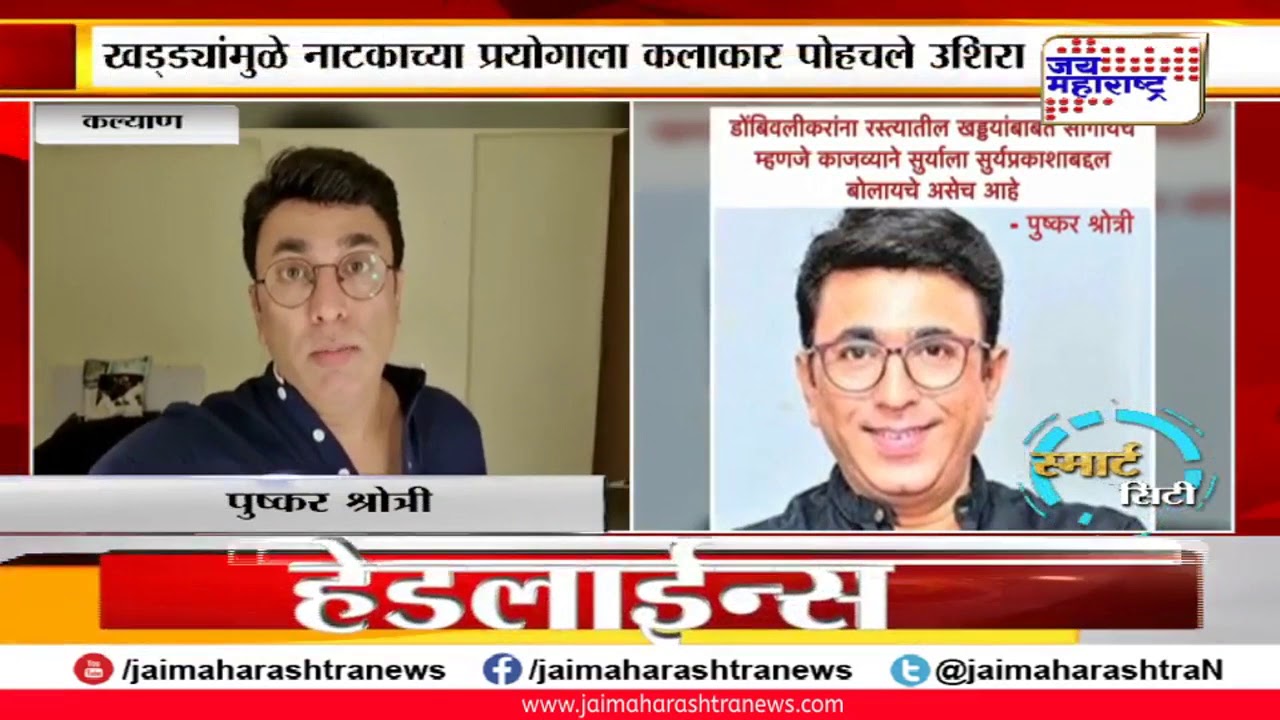 maharashtra news abp रस्त्यांच्या खड्ड्यांवरुन मराठी कलाकारही संतापले
