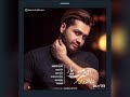 شایا شروان حضرت یار Shaya Shervan Hazrate Yar شایا شروان حضرت یار Shaya Shervan Hazrate Yar