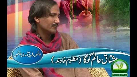 Sacha Piyar (Mazloom Khawand) BY Yasir Abbas MAlan...