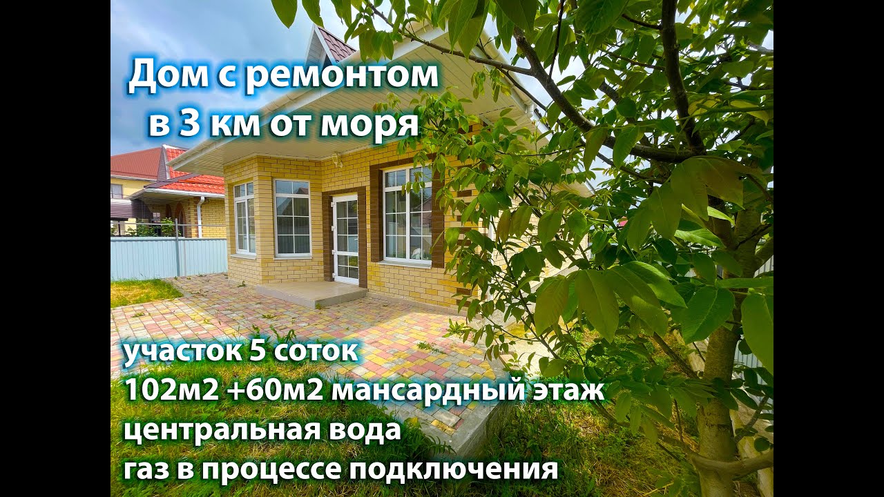 Дом под ключ в Анапе ландшафт