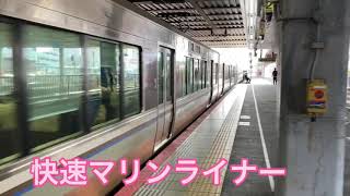 『電車』5000系　快速マリンライナー2本　岡山駅