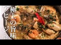 【アヒージョ】知らないと人生損するほど美味しいアヒージョの作り方