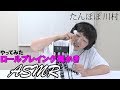 【ASMR】 ロールプレイング耳かき【川村エミコ】