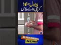 Petrol Price Hike: A New Test for the People #Short