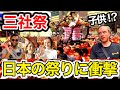 【外国人インタビュー】in三社祭🇯🇵「え？子供⁉︎」人生初の日本の浅草三社祭を見た外国人の反応🌎🇯🇵