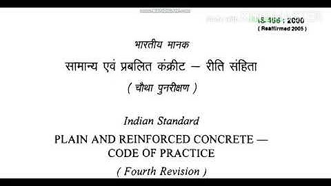 Engg code IS 456-2000 detail explanation in Kannada (PART-1) #IScode#education