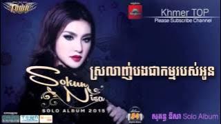 Sokun Nisa   Srolanh Bong Chea Kam Robos Oun   Town Vol 84   Sokun Nisa Solo Album