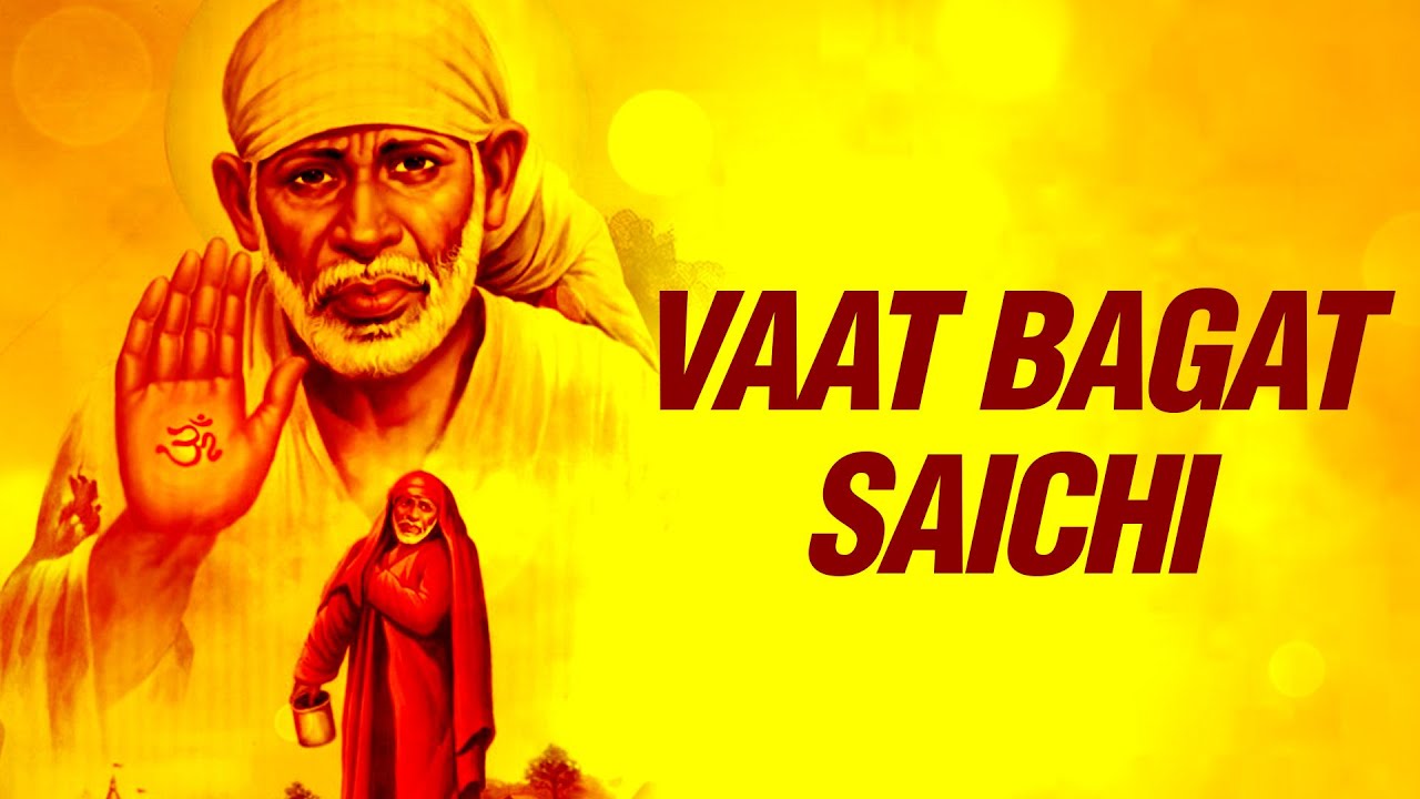 Marathi Sai Baba Songs Mann Lage Naa Bai Jaeycha, Vaat Bagat Saichi