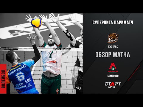 Лучшее в  матче Кузбасс - Локомотив / The best in the Kuzbass - Lokomotiv match